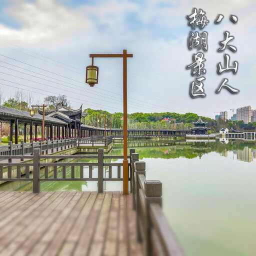 青白江怎样与 720 全景团队保持良好的沟通？